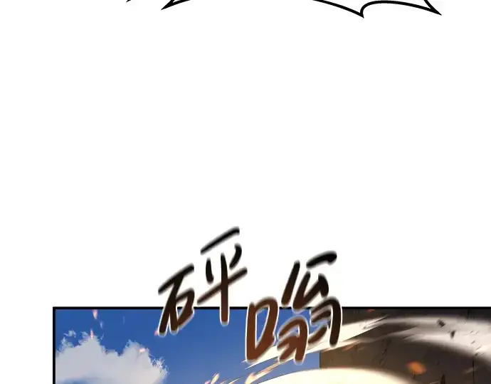 漫画《成为塔防游戏里的暴君》第5话第99张图