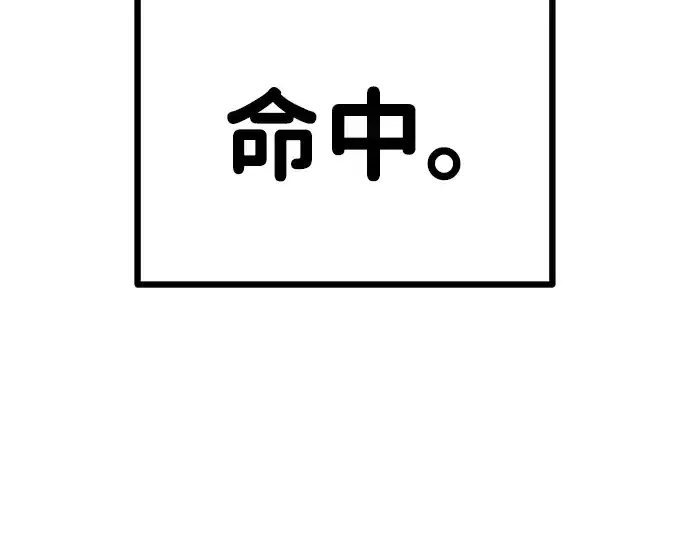 漫画《成为塔防游戏里的暴君》第6话第103张图