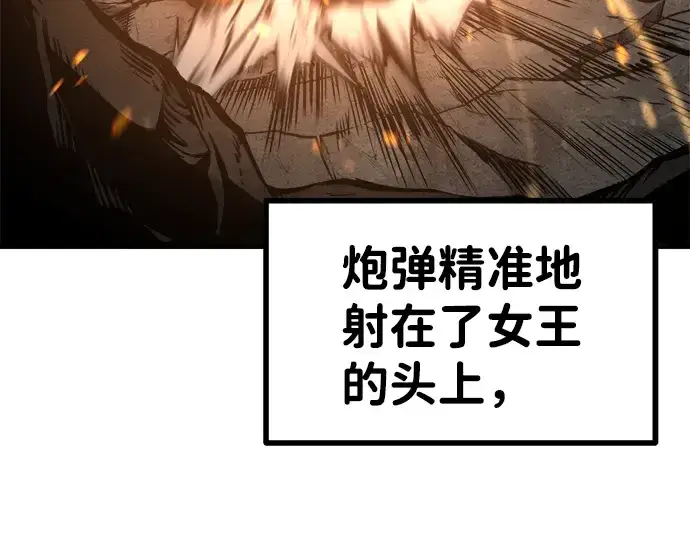 漫画《成为塔防游戏里的暴君》第6话第106张图