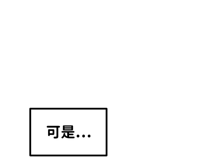 漫画《成为塔防游戏里的暴君》第6话第107张图