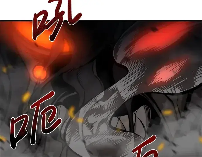 漫画《成为塔防游戏里的暴君》第6话第109张图