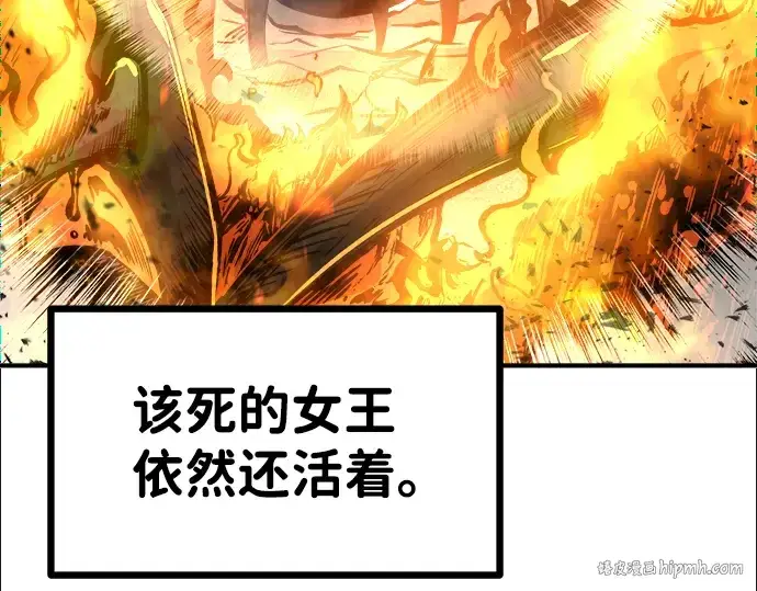 漫画《成为塔防游戏里的暴君》第6话第112张图