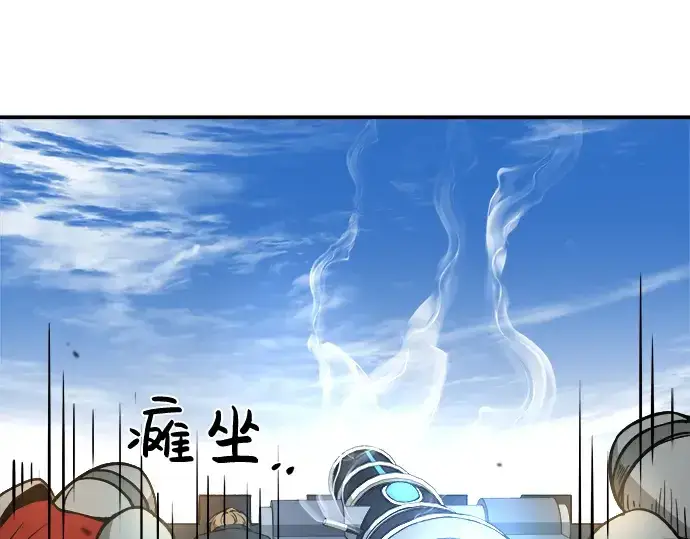 漫画《成为塔防游戏里的暴君》第6话第117张图