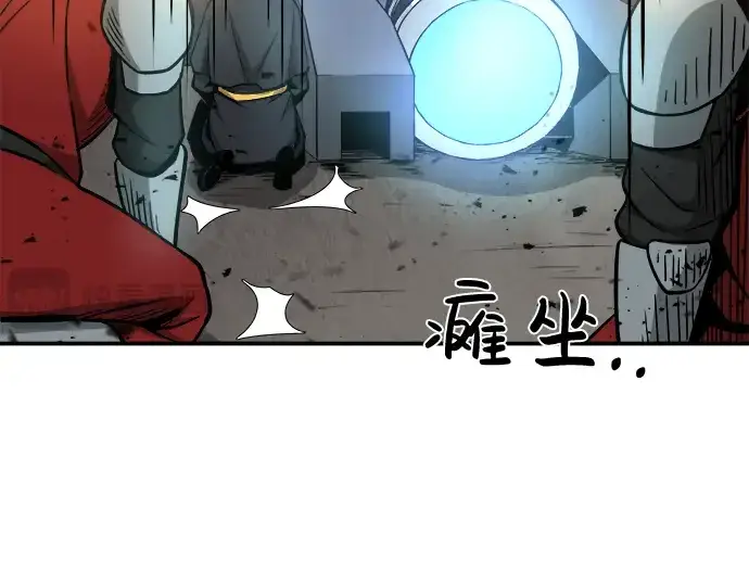 漫画《成为塔防游戏里的暴君》第6话第118张图