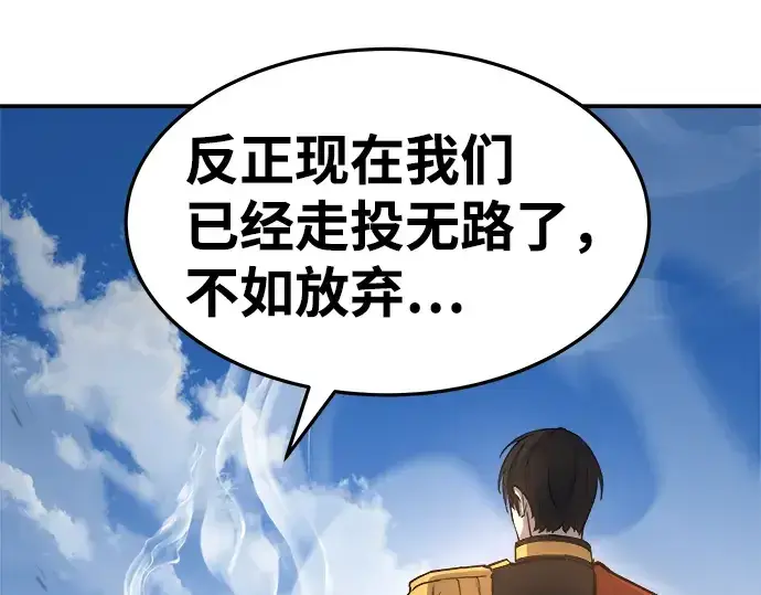 漫画《成为塔防游戏里的暴君》第6话第124张图