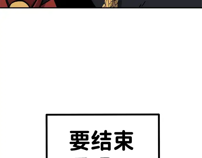 漫画《成为塔防游戏里的暴君》第6话第129张图