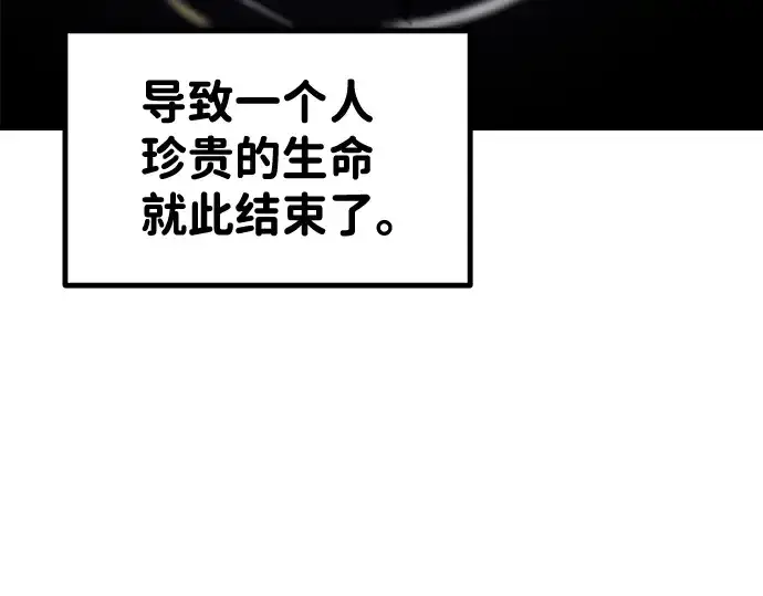 漫画《成为塔防游戏里的暴君》第6话第13张图