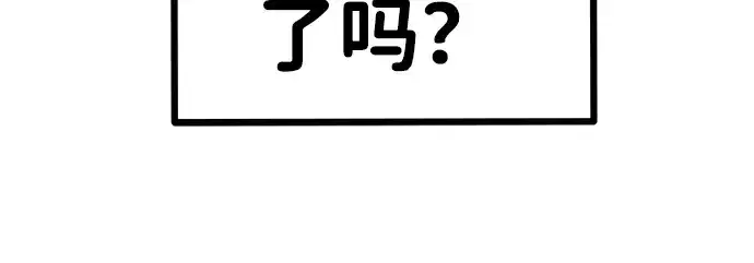 漫画《成为塔防游戏里的暴君》第6话第130张图