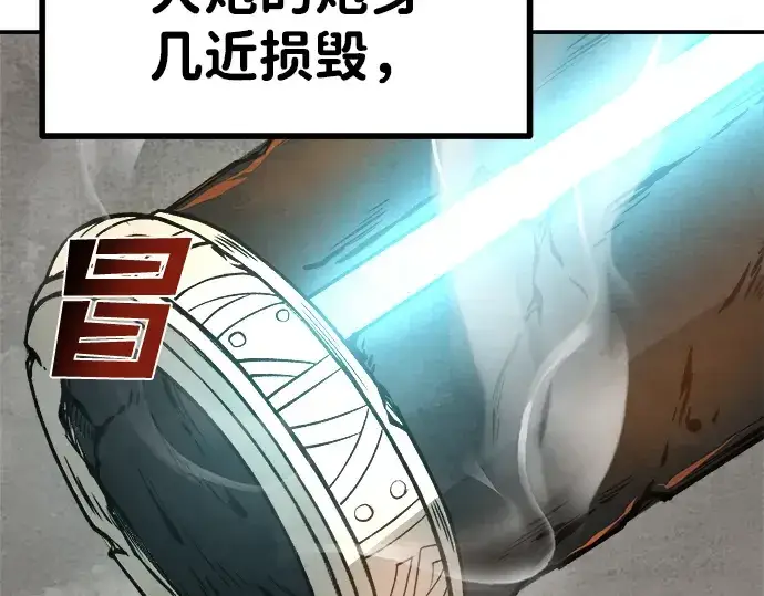漫画《成为塔防游戏里的暴君》第6话第132张图