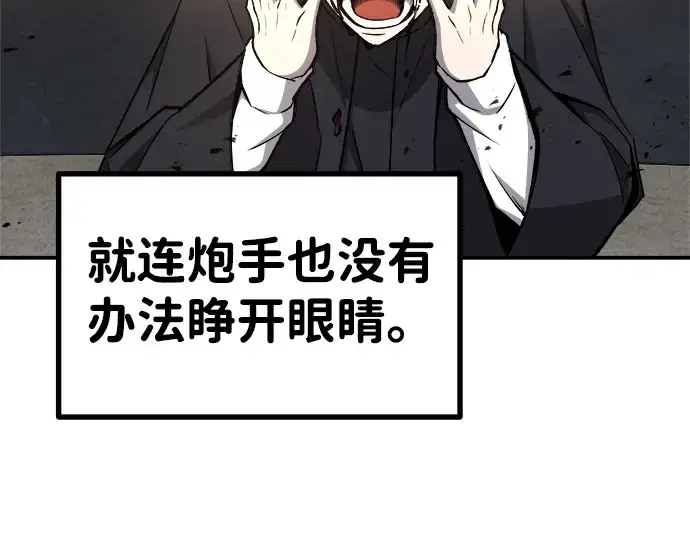 漫画《成为塔防游戏里的暴君》第6话第137张图