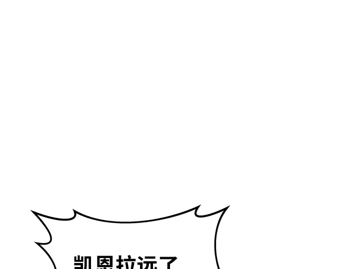 漫画《成为塔防游戏里的暴君》第6话第14张图