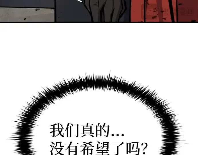 漫画《成为塔防游戏里的暴君》第6话第141张图