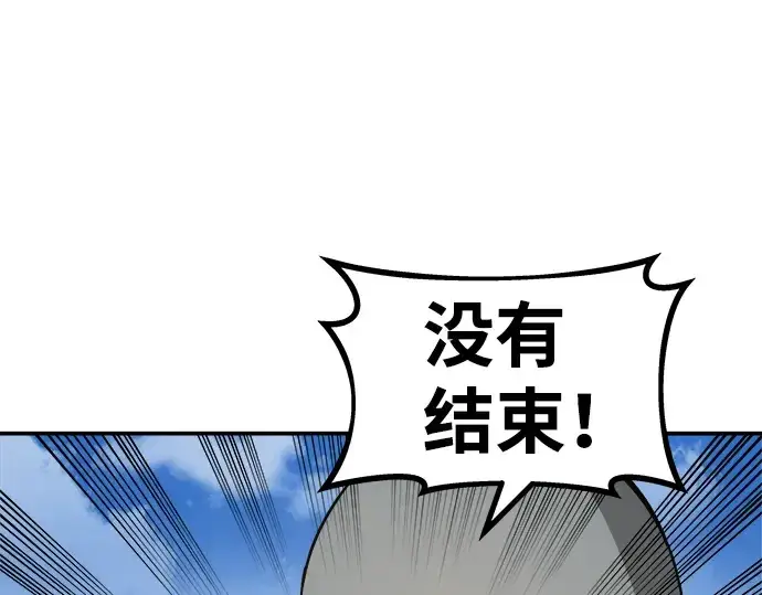 漫画《成为塔防游戏里的暴君》第6话第143张图