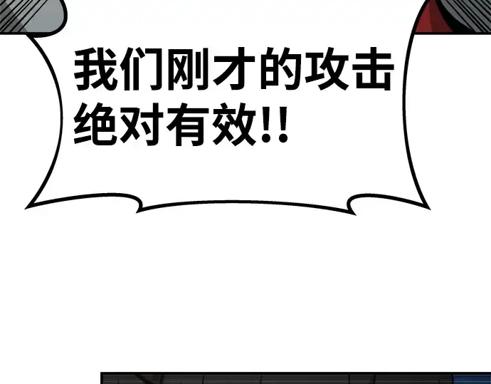 漫画《成为塔防游戏里的暴君》第6话第145张图