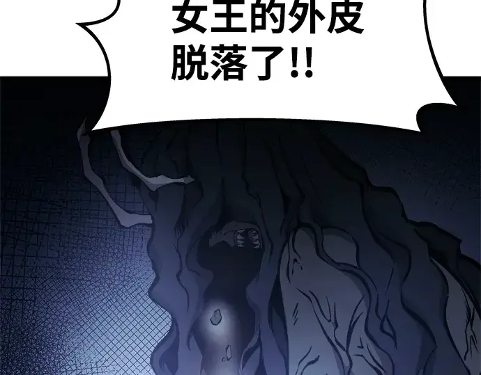 漫画《成为塔防游戏里的暴君》第6话第148张图