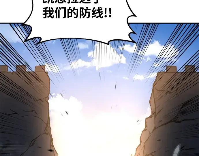 漫画《成为塔防游戏里的暴君》第6话第15张图