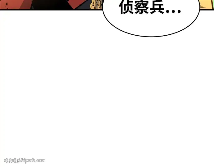 漫画《成为塔防游戏里的暴君》第6话第152张图