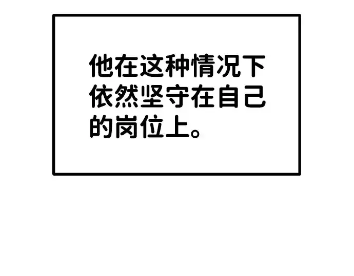 漫画《成为塔防游戏里的暴君》第6话第153张图