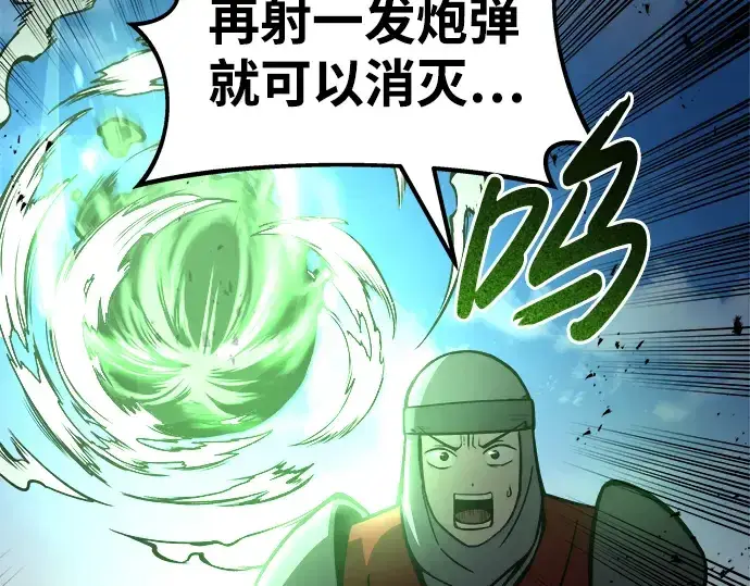 漫画《成为塔防游戏里的暴君》第6话第155张图