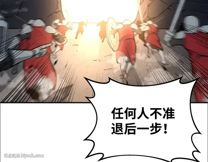 漫画《成为塔防游戏里的暴君》第6话第16张图