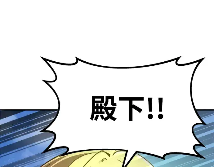 漫画《成为塔防游戏里的暴君》第6话第163张图