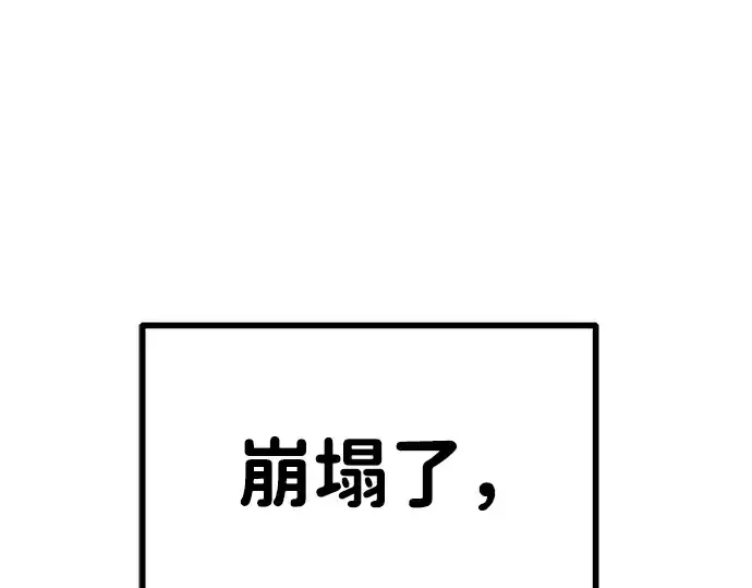 漫画《成为塔防游戏里的暴君》第6话第171张图
