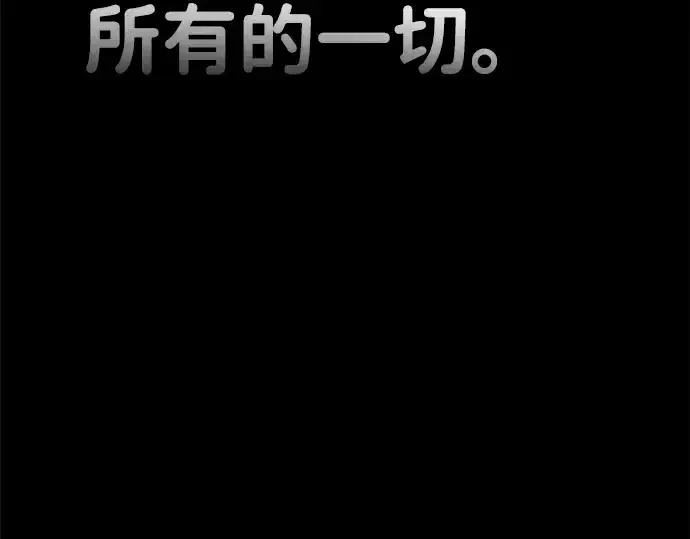 漫画《成为塔防游戏里的暴君》第6话第178张图