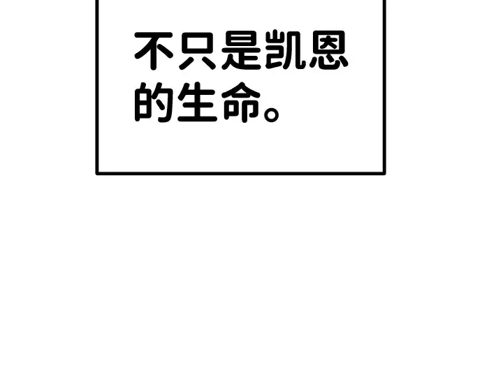 漫画《成为塔防游戏里的暴君》第6话第18张图