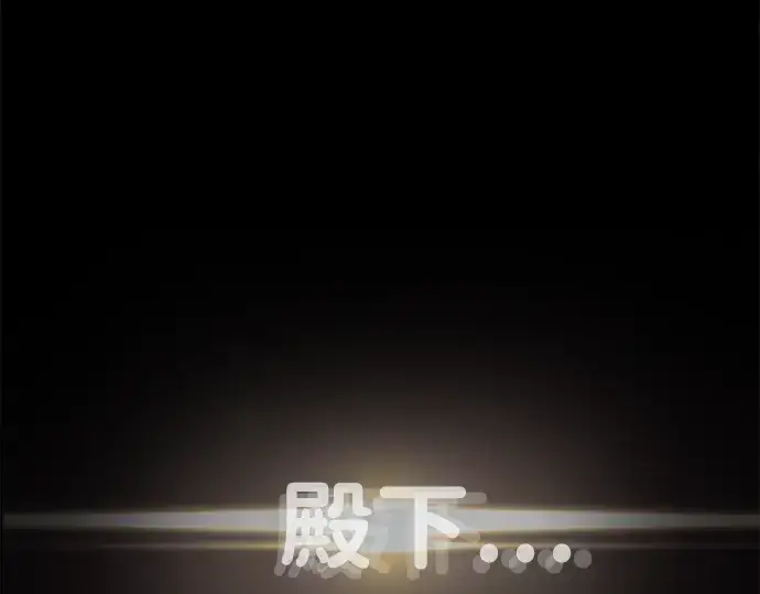 漫画《成为塔防游戏里的暴君》第6话第180张图