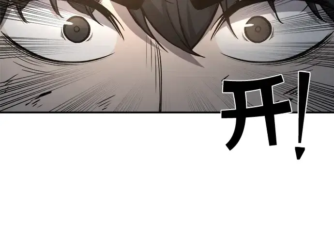 漫画《成为塔防游戏里的暴君》第6话第188张图