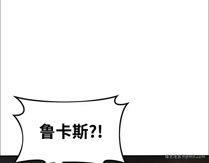漫画《成为塔防游戏里的暴君》第6话第192张图
