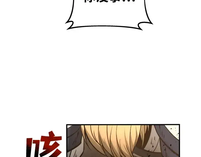漫画《成为塔防游戏里的暴君》第6话第199张图