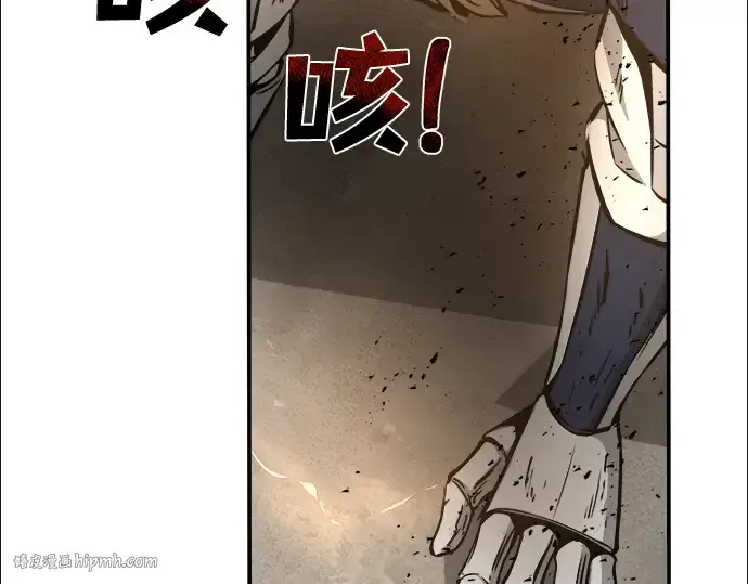 漫画《成为塔防游戏里的暴君》第6话第200张图