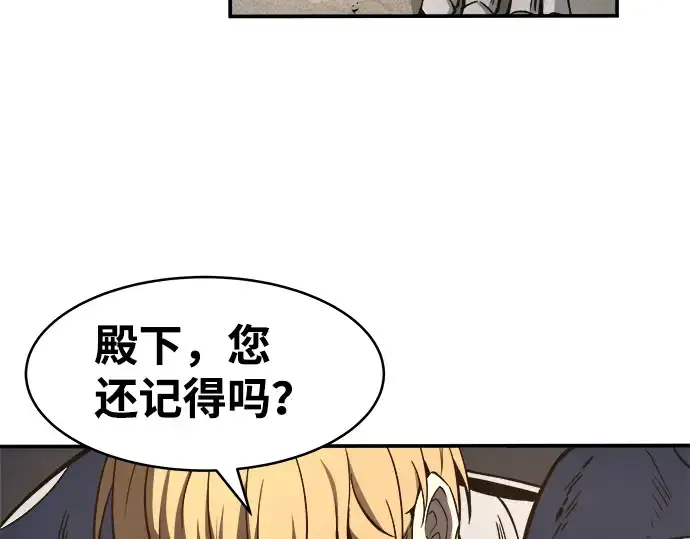 漫画《成为塔防游戏里的暴君》第6话第201张图
