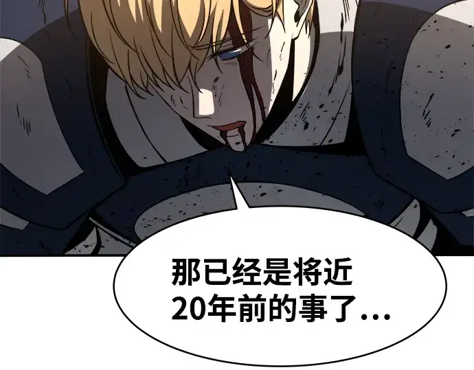 漫画《成为塔防游戏里的暴君》第6话第202张图