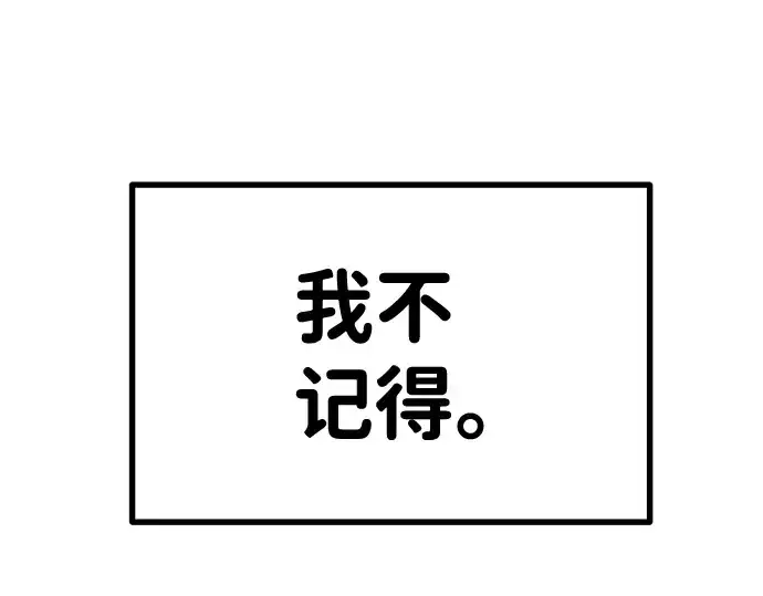 漫画《成为塔防游戏里的暴君》第6话第204张图