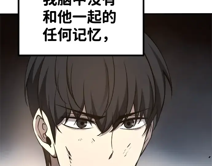 漫画《成为塔防游戏里的暴君》第6话第206张图
