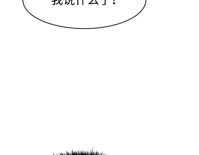 漫画《成为塔防游戏里的暴君》第6话第212张图