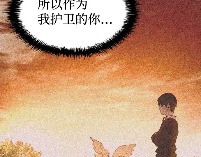 漫画《成为塔防游戏里的暴君》第6话第215张图