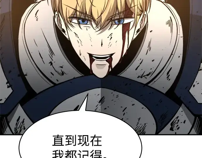 漫画《成为塔防游戏里的暴君》第6话第220张图