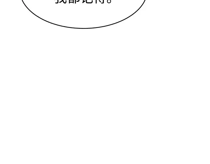 漫画《成为塔防游戏里的暴君》第6话第221张图