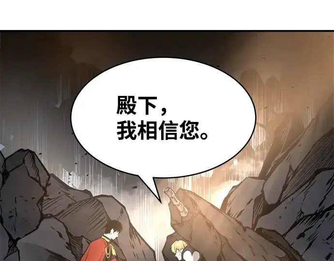 漫画《成为塔防游戏里的暴君》第6话第222张图