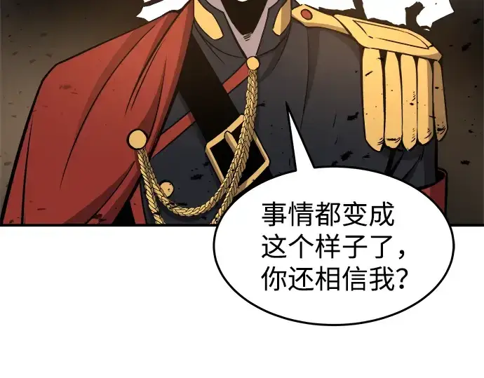 漫画《成为塔防游戏里的暴君》第6话第226张图