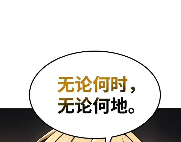 漫画《成为塔防游戏里的暴君》第6话第227张图