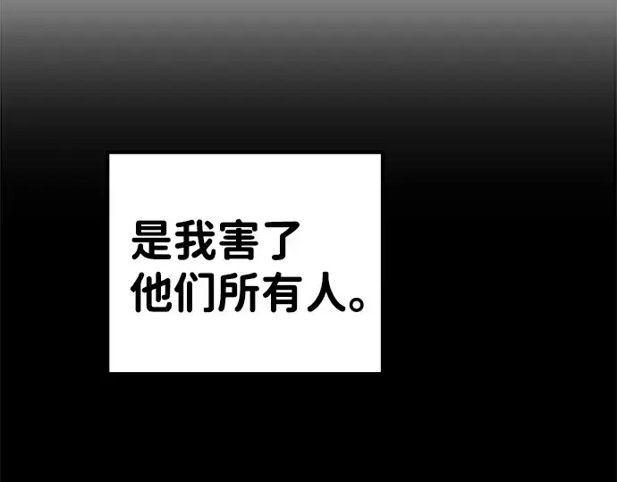 漫画《成为塔防游戏里的暴君》第6话第23张图