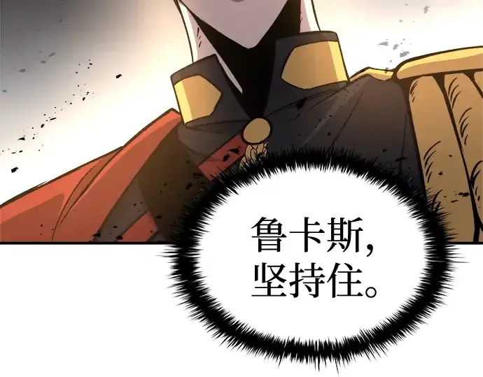 漫画《成为塔防游戏里的暴君》第6话第242张图