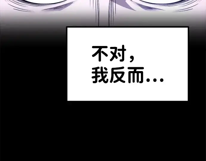 漫画《成为塔防游戏里的暴君》第6话第25张图