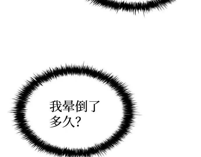 漫画《成为塔防游戏里的暴君》第6话第250张图