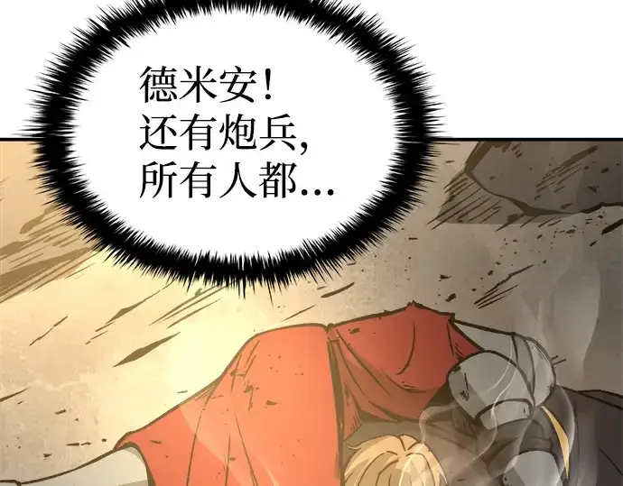 漫画《成为塔防游戏里的暴君》第6话第254张图