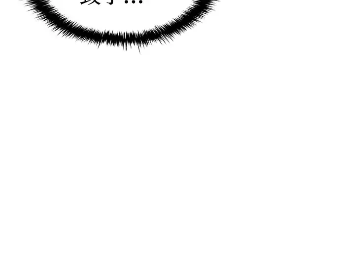漫画《成为塔防游戏里的暴君》第6话第257张图